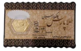 قیمت شمش طلا 18 عیار شهر طلای حجت مدل پارسس 1 گرم کد PCSH