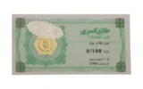 قیمت طلا گرمی 18 عیار مایا ماهک مدل MM1606 طرح کسری