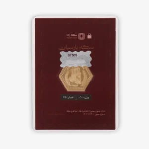 قیمت سکه گرمی طلا 18 عیار پارسیان طلای رادا مدل 600