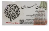 قیمت سکه گرمی طلا 18 عیار پارسیان تهران مدل HPT750