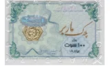 قیمت سکه گرمی طلا 18 عیار ماربر مدل 1404-0.1g