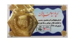 قیمت سکه گرمی طلا 18 عیار پارسیان پایتخت مدل p-2