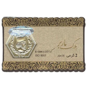 قیمت سکه گرمی 18 عیار ماربر مدل پلاک کد E-1304