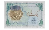 قیمت سکه گرمی طلا 18 عیار ماربر مدل m-1