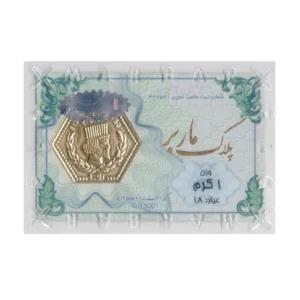 قیمت سکه گرمی طلا 18 عیار ماربر مدل m-1