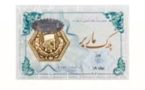 قیمت سکه گرمی طلا 18 عیار ماربر مدل SHMRB