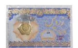 قیمت سکه گرمی طلا 18 عیار زردیس مدل SHTH