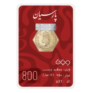 قیمت سکه گرمی 18 عیار پارسیان طلا و جواهر ویانا مدل 800