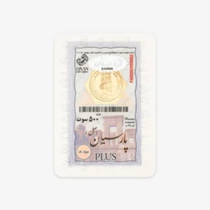 قیمت سکه گرمی طلا 18 عیار گیوان مدل PA500GIV