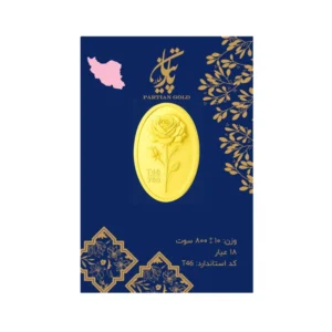قیمت سکه گرمی 18 عیار پارتیان مدل P0.8