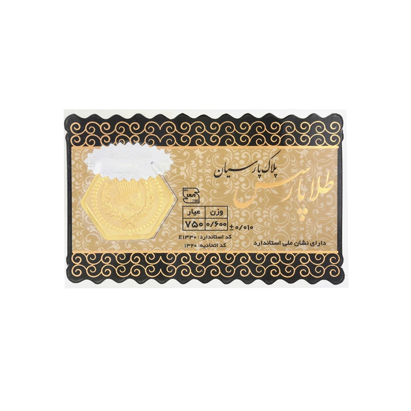 قیمت طلا گرمی 18 عیار پارسس مدل GZ001