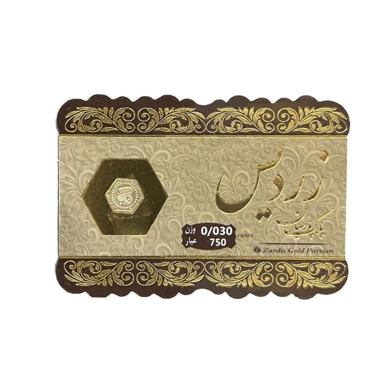 قیمت سکه گرمی طلا 18 عیار زردیس مدل پارسیان کد 02