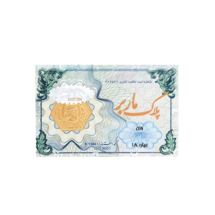 قیمت سکه گرمی طلا 18 عیار ماربر مدل SH