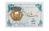 قیمت سکه گرمی طلا 18 عیار ماربر مدل MS-0.120