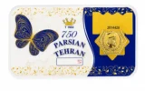 قیمت سکه گرمی طلا 18 عیار پارسیان تهران مدل T1664