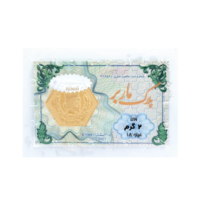 قیمت سکه گرمی طلا 18 عیار ماربر مدل pro