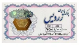 قیمت سکه گرمی طلا 750 عیار زردیس مدل 1.000
