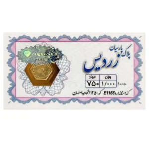 قیمت سکه گرمی طلا 750 عیار زردیس مدل 1.000
