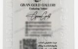 قیمت شمش طلا 18 عیار گیوان مدل PA2500GIV