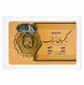 قیمت طلا گرمی 18 عیار کیمیای زرین مدل G405