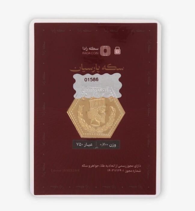 قیمت سکه گرمی طلا 18 عیار پارسیان طلای رادا مدل 700