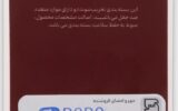 قیمت سکه گرمی طلا 18 عیار پارسیان طلای رادا مدل 50