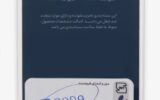 قیمت سکه گرمی طلا 18 عیار پارسیان طلای رادا مدل 300