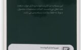 قیمت سکه گرمی طلا 18 عیار پارسیان طلای رادا مدل 400