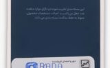 قیمت سکه گرمی طلا 18 عیار پارسیان طلای رادا مدل 100