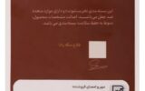 قیمت سکه گرمی 18 عیار پارسیان طلای رادا مدل 1200