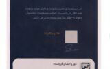 قیمت سکه گرمی 18 عیار پارسیان طلای رادا مدل 1500
