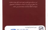 قیمت سکه گرمی 18 عیار رادا مدل 2500