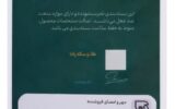 قیمت سکه گرمی 18 عیار پارسیان طلای رادا مدل 1000