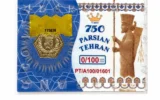 قیمت سکه گرمی طلا 18 عیار پارسیان تهران مدل J2