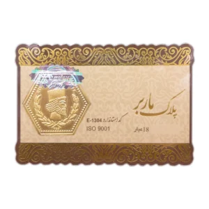 قیمت طلا گرمی 18 عیار ماربر مدل پارسیان کد 1304