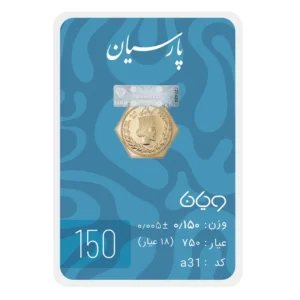 قیمت سکه گرمی 18 عیار پارسیان طلا و جواهر ویانا مدل 150