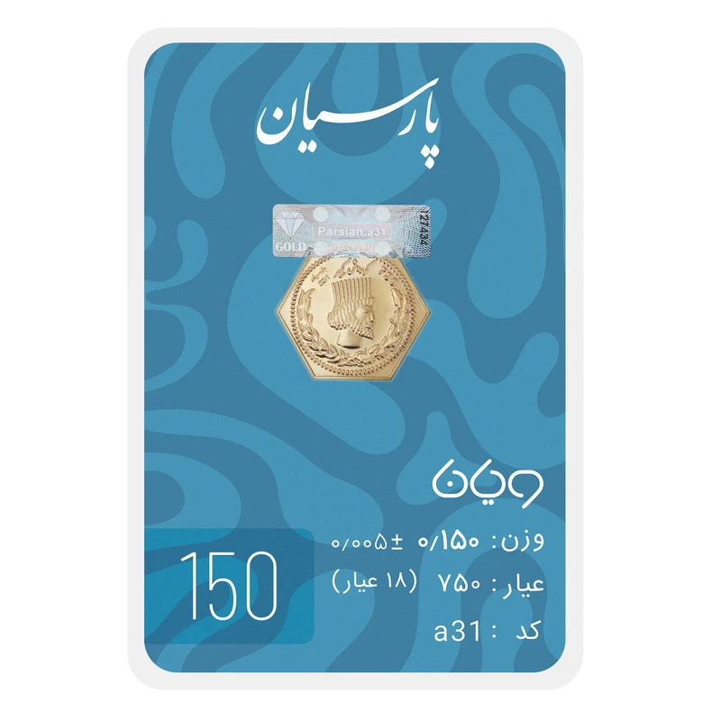 قیمت سکه گرمی 18 عیار پارسیان طلا و جواهر ویانا مدل 150