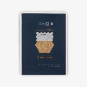 قیمت سکه گرمی طلا 18 عیار پارسیان طلای رادا مدل 500
