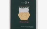 قیمت سکه گرمی طلا 18 عیار پارسیان طلای رادا مدل 800