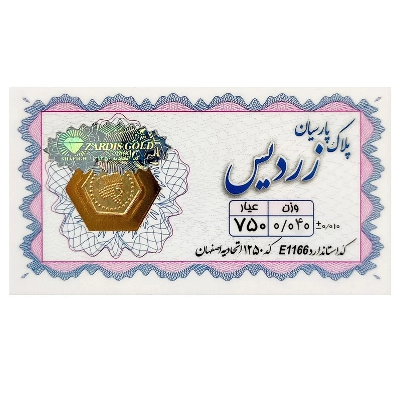 قیمت سکه گرمی طلا 18 عیار زردیس مدل 0.04
