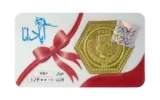 قیمت سکه گرمی طلا 750 عیار پارسیان آپادانا مدل 1.200