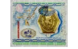قیمت سکه گرمی طلا 18 عیار کیمیای زرین مدل banknote paper