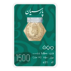 قیمت سکه گرمی 18 عیار پارسیان طلا و جواهر ویانا مدل 1500