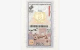 قیمت سکه گرمی طلا 18 عیار گیوان PA250GIV