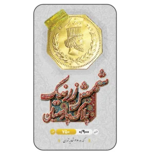 قیمت طلا گرمی 18 عیار زرنیک گلد مدل zn-0.9