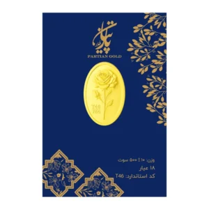 قیمت سکه گرمی طلا 18 عیار پارتیان 0.500 گرمی