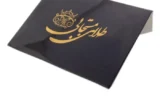 قیمت شمش طلا 18 عیار طلای مستجابی مدل شرافت کد T2066