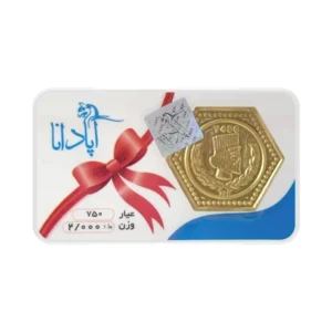 قیمت سکه گرمی طلا 18 عیار پارسیان آپادانا مدل 2.000