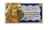 قیمت طلا گرمی 18 عیار گالری طلای نجفپور مدل p-300