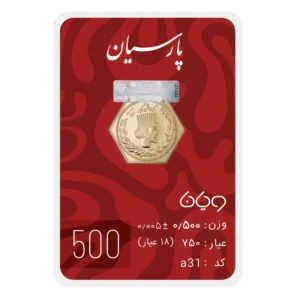 قیمت سکه گرمی 18 عیار پارسیان طلا و جواهر ویانا مدل 500